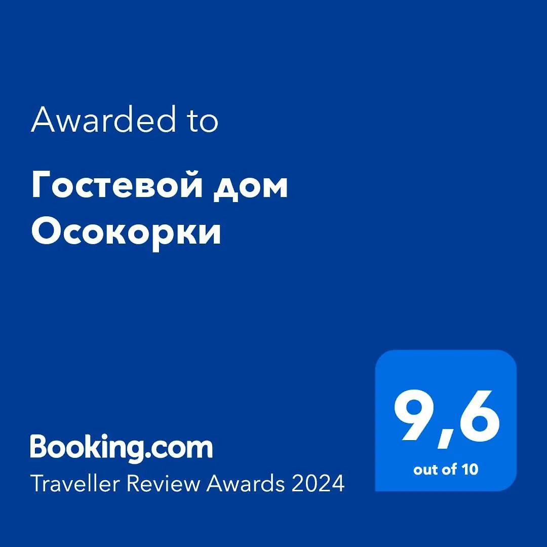 Гостевой Дом Осокорки Kiew